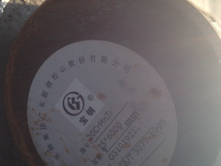 曲松20CrMnTi合金结构钢